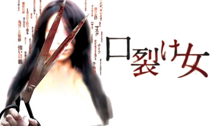 The Slit Mouthed Woman 1