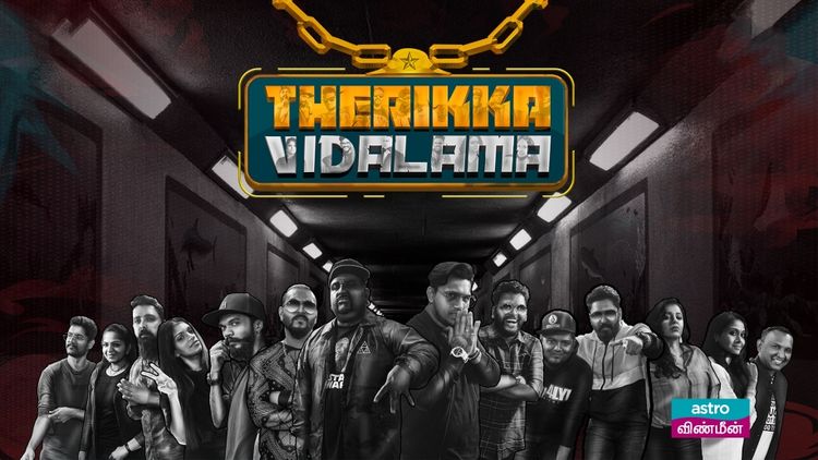 Therikka Vidalama