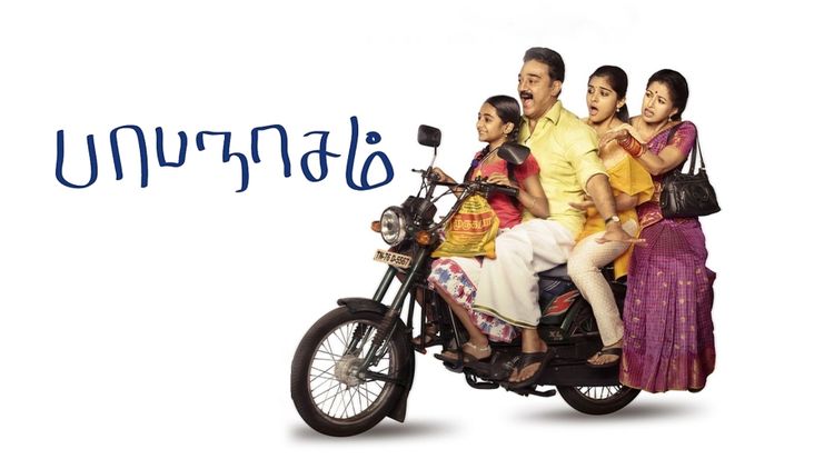 Papanasam