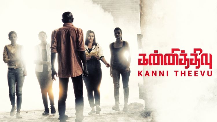 Kanni Theevu
