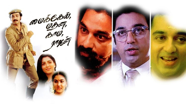 Michael Madana Kama Rajan