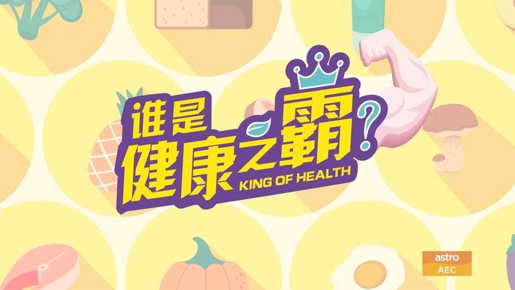 King of Health