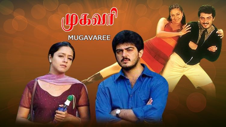 Mugavaree