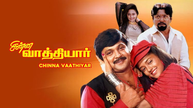 Chinna Vathiyar