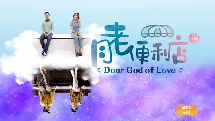 Dear God of Love