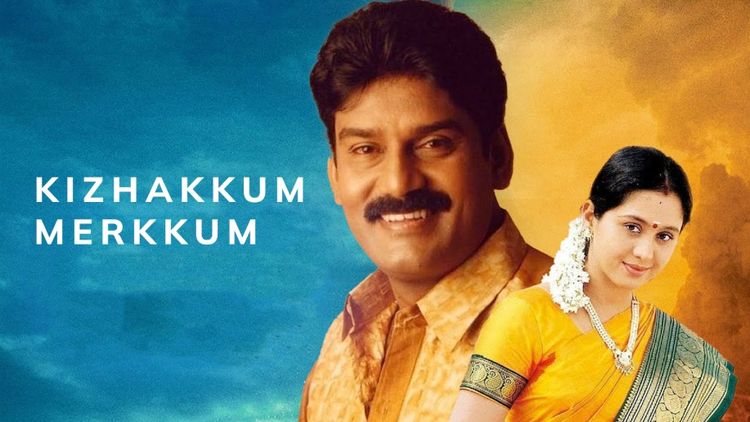 Kizhakkum Merkkum