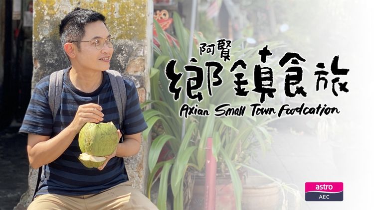 Axian Small Town Foodcation