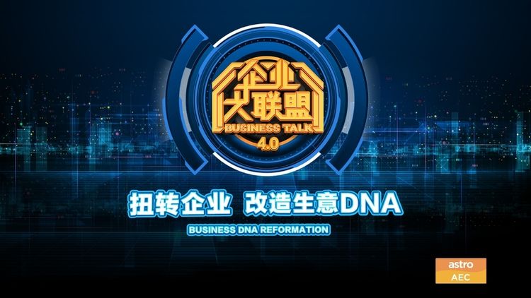 Business Talk : Business DNA Reformation