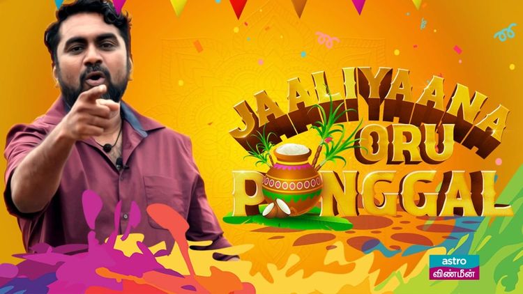 Jaaliyaana Oru Ponggal