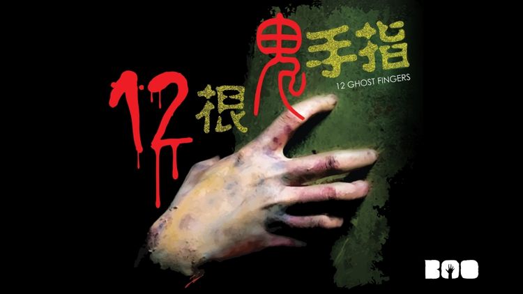12 Ghost Finger