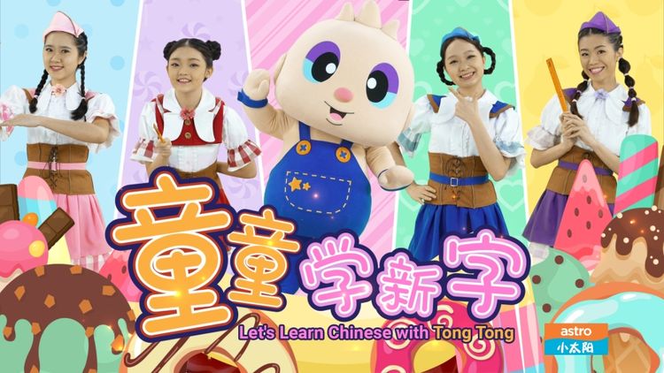 Let's Learn Chinese With Tong Tong