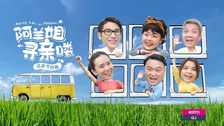 Aunty Lan On Mission