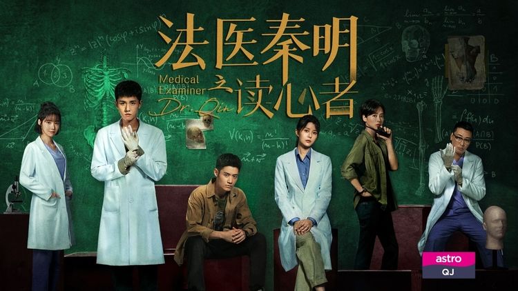 Medical Examiner Dr. Qin : The Mind Reader