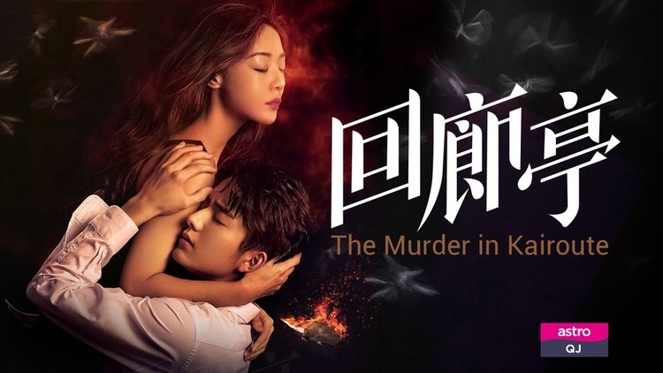 The Murder in Kairoute