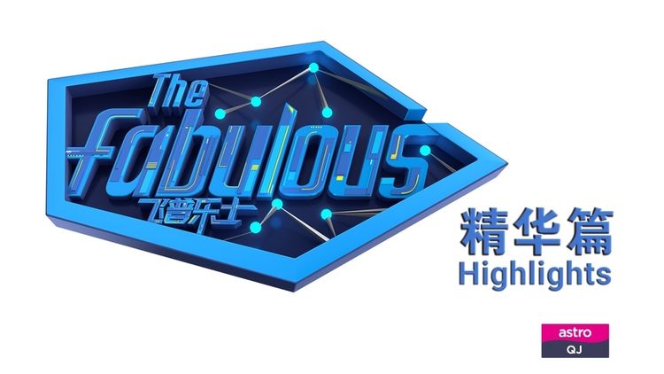 The Fabulous 2022 Highlights