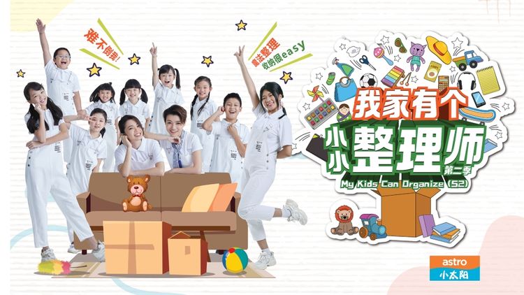 My Kids Can Organize