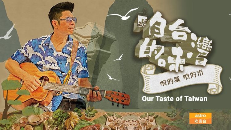 Our Taste of Taiwan