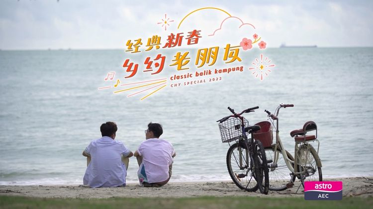 Classic Balik Kampung CNY Special