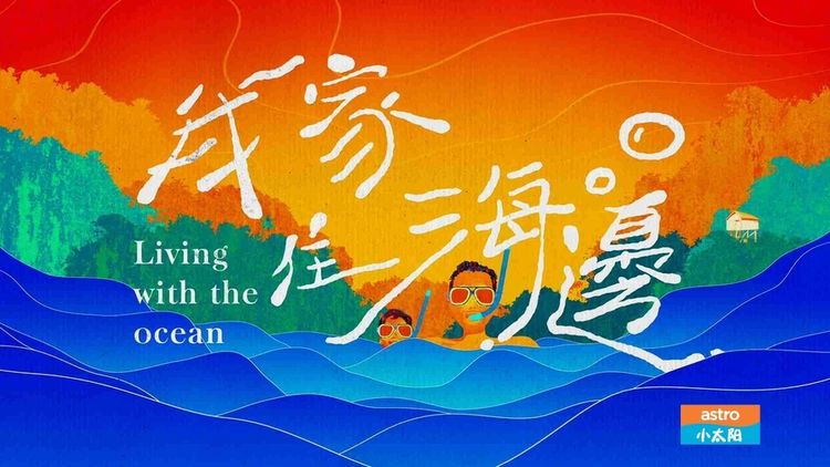 Living with the Ocean