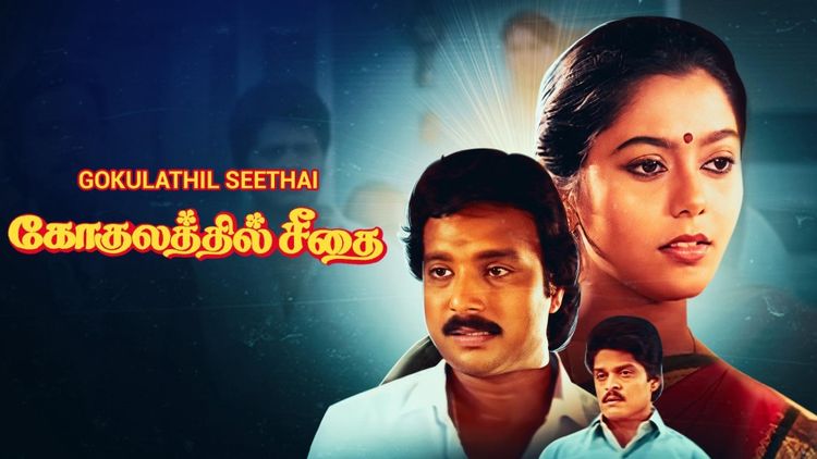 Gokulathil Seethai