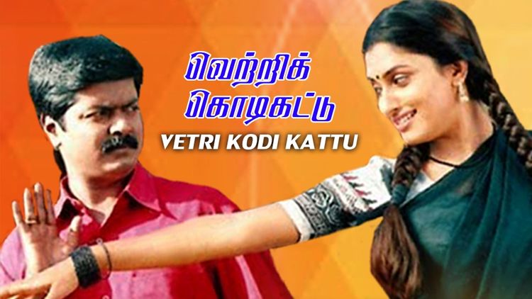 Vetri Kodi Kattu