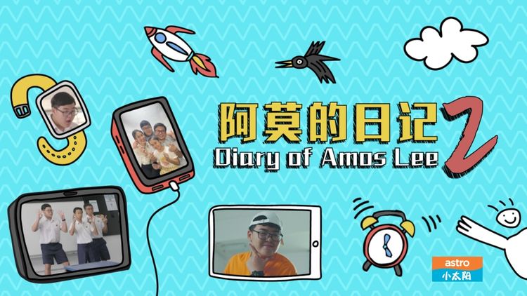 Diary of Amos Lee 2
