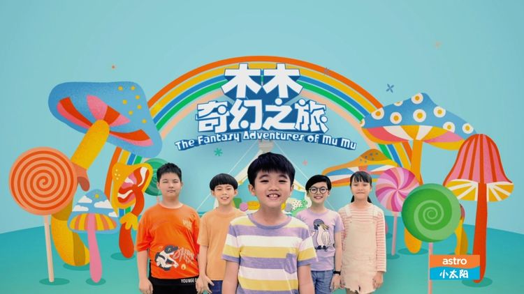 The Fantasy Adventure of Mu Mu