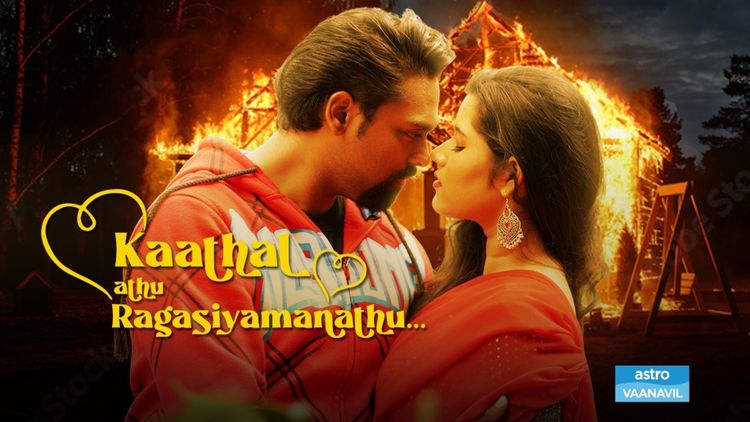 Kaathal Athu Ragasiyamanathu
