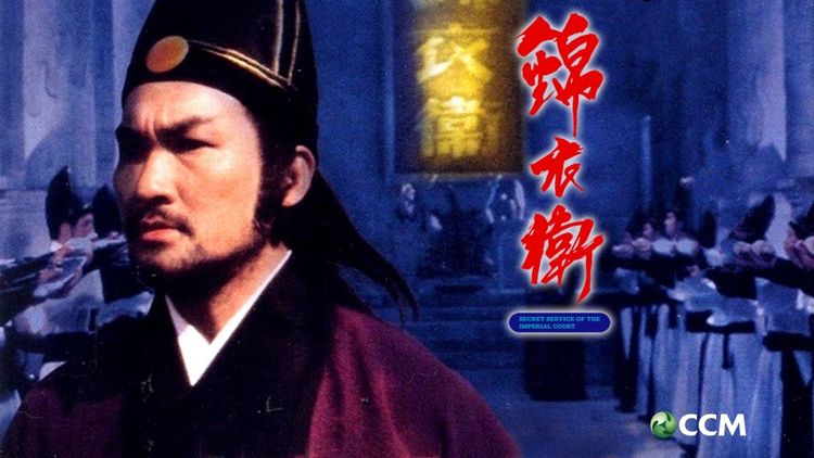 Secret Service of the Imperial Court