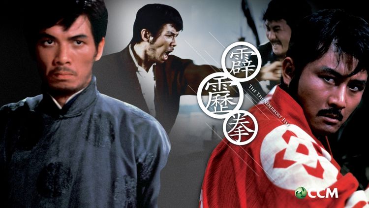 The Thunderbolt Fist