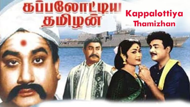 Kappalottiya Thamizhan