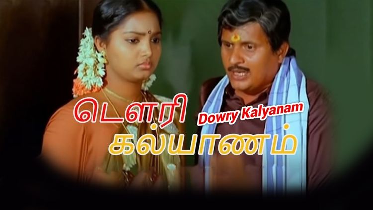 Dowry Kalyanam