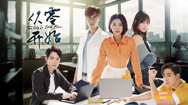 The Sky is Still Blue