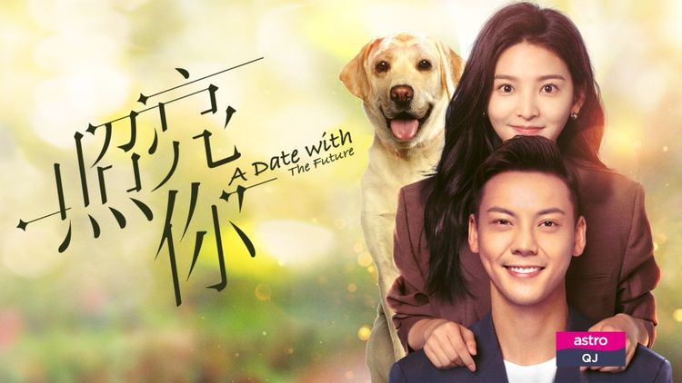 A Date With the Future