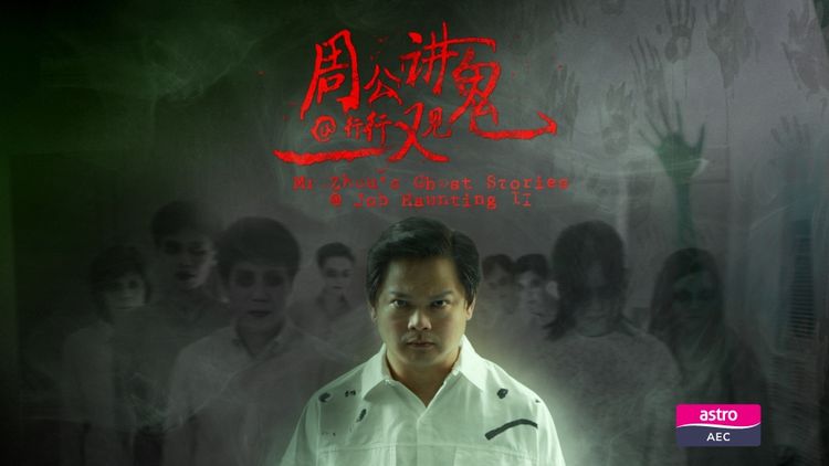 Mr Zhou's Ghost Stories@Job Haunting