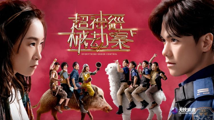 Everything Under Control