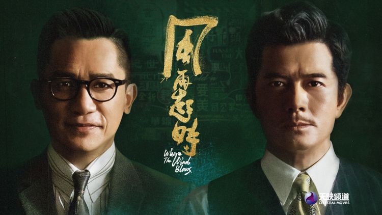 Where the Wind Blows