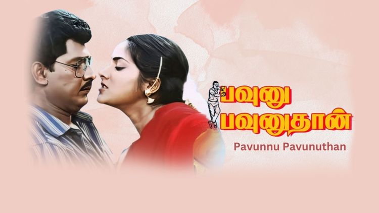 Pavunnu Pavunuthan