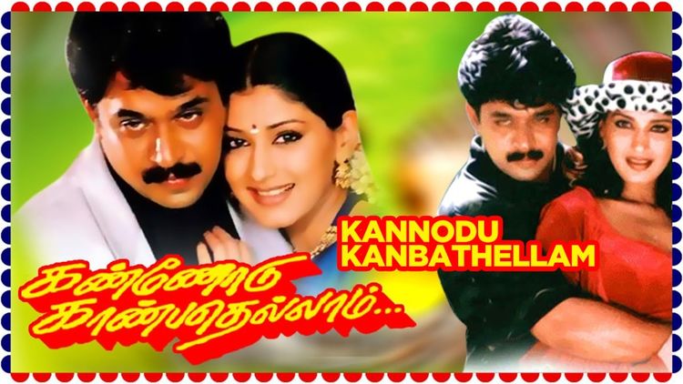 Kannodu Kanbathellam