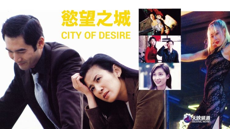 City Of Desire