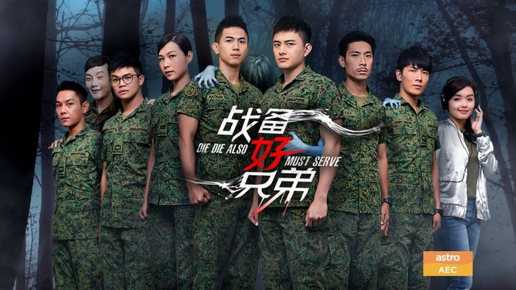 Die Die Also Must Serve