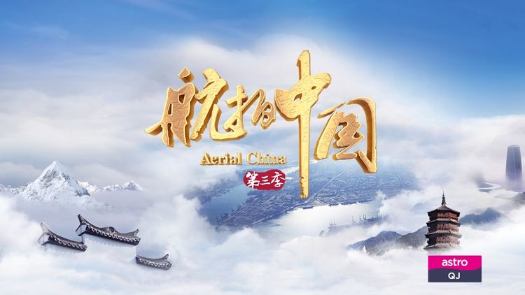 Aerial China