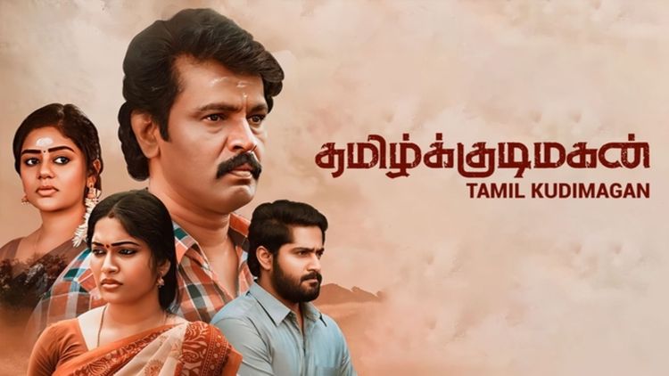 Tamil Kudimagan