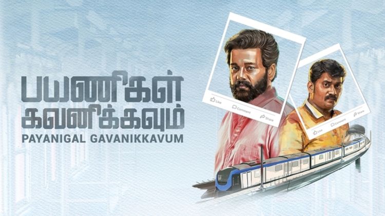Payanigal Gavanikkavum