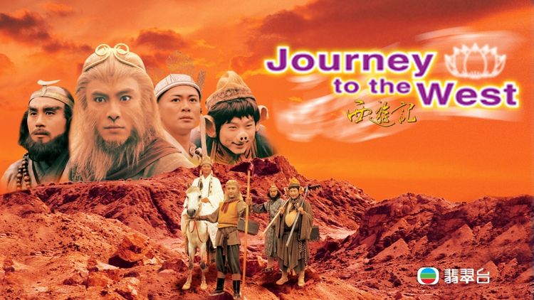 Journey to the West