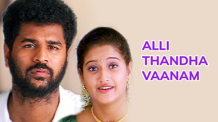 Alli Thandha Vaanam