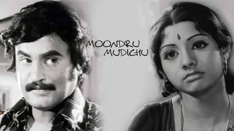 Moondru Mudichu