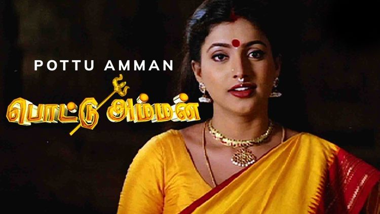 Pottu Amman