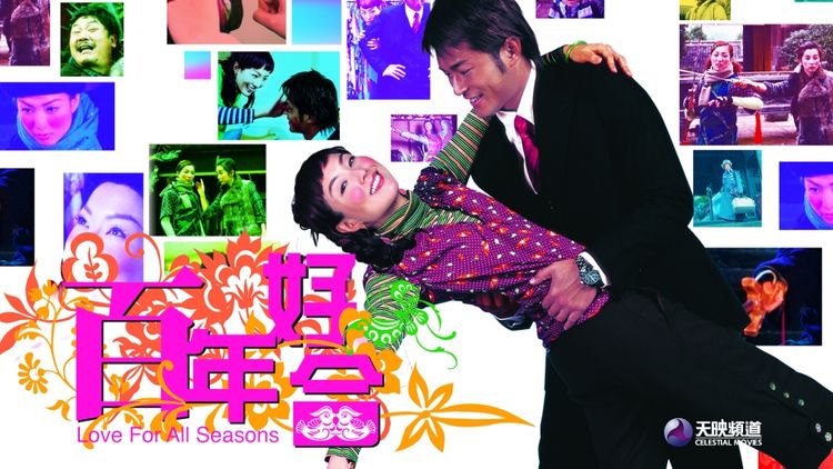 Love for All Seasons