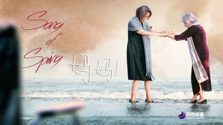 Song Of Spring